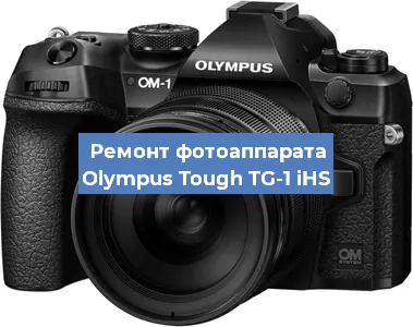 Чистка матрицы на фотоаппарате Olympus Tough TG-1 iHS в Перми